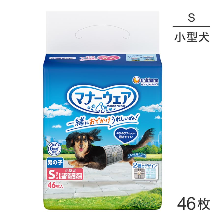 マナーウェア ユニ・チャーム 男の子用 Sサイズ 青チェック・紺