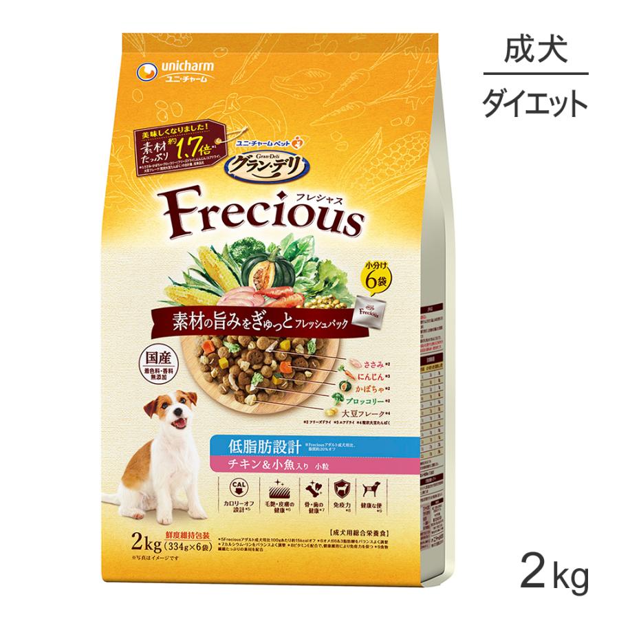 ユニ・チャーム グラン・デリ フレシャス 低脂肪設計 成犬用 チキン＆小魚入り 小粒 2kg (犬・ドッグ) | グラン・デリ