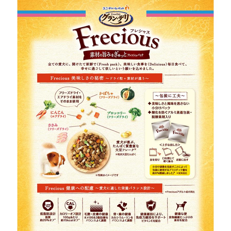 ユニ・チャーム グラン・デリ フレシャス 低脂肪設計 成犬用 チキン＆小魚入り 小粒 2kg (犬・ドッグ) | グラン・デリ | 01
