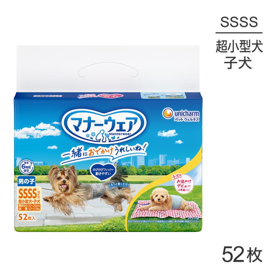 マナーウェア ユニ・チャーム 男の子用 SSSSサイズ 超小型犬・子犬用