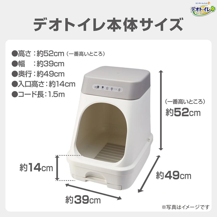 デオトイレ ユニ・チャーム 脱臭ファン+ 本体セット システムトイレ