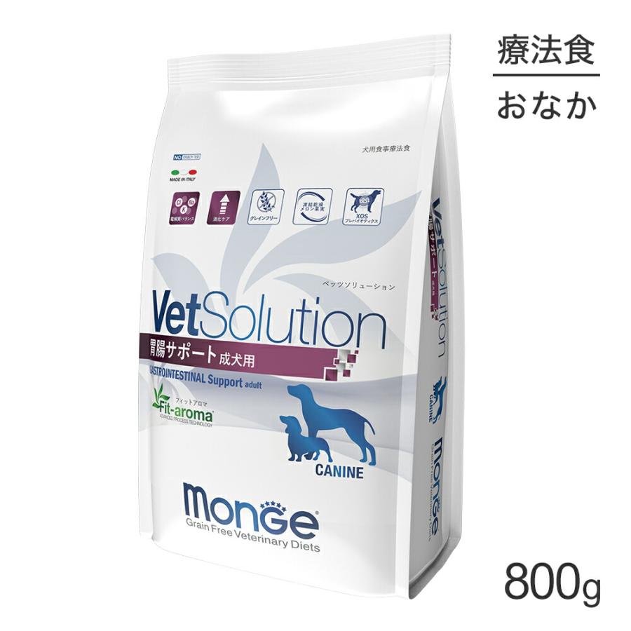 VetSolution MONGE VetSolution ベッツソリューション 胃腸サポート