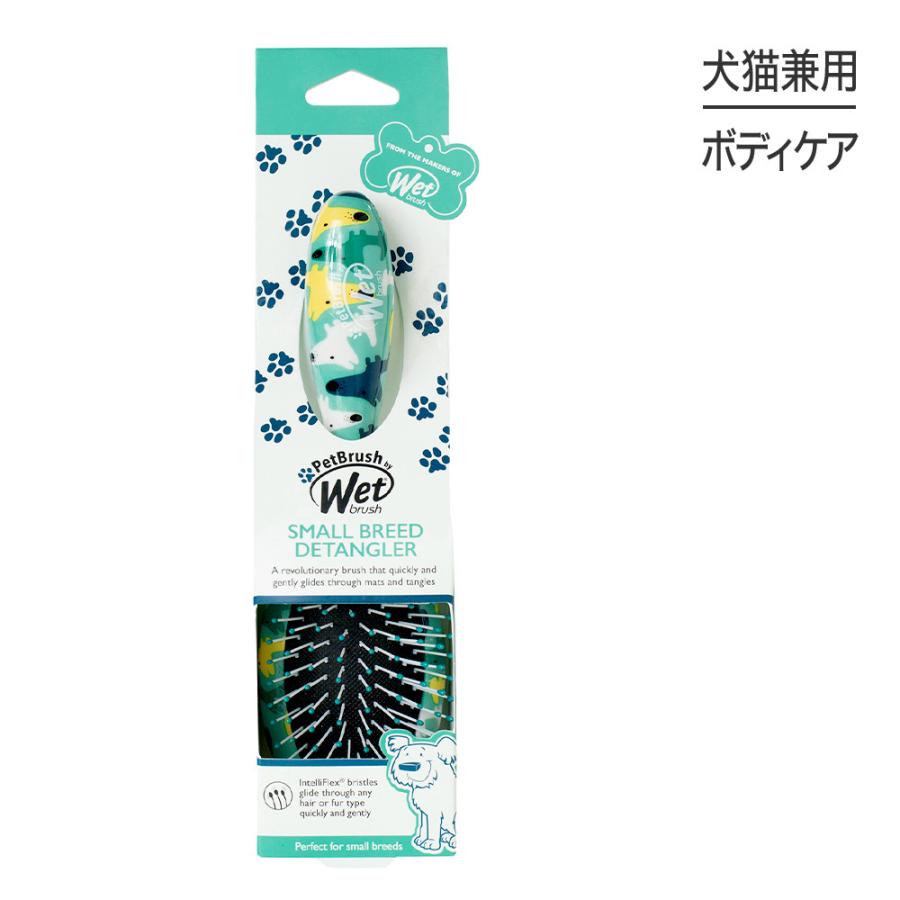 ウェットブラシ Wetbrush スモールブリード ディタングラー [正規品] (犬猫兼用)｜pemos