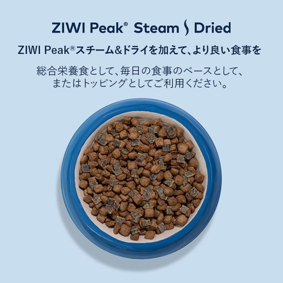 ZIWI（ジウィ） ジウィピーク スチーム＆ドライ グラスフェッドビーフ