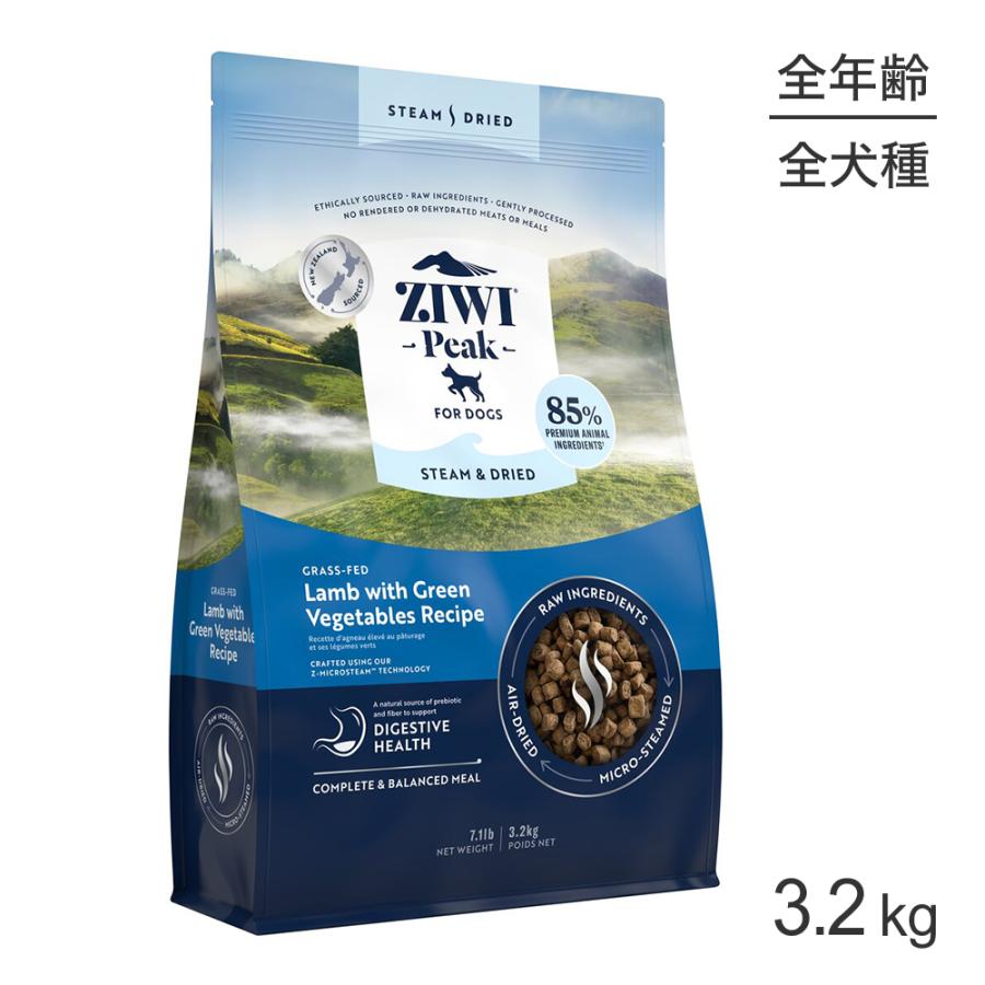 スチームドライ　グラスフェッドラムwithグリーンベジタブル1,5kg ZIWI（ジウィ） ジウィピーク スチーム＆ドライ グラスフェッドラム