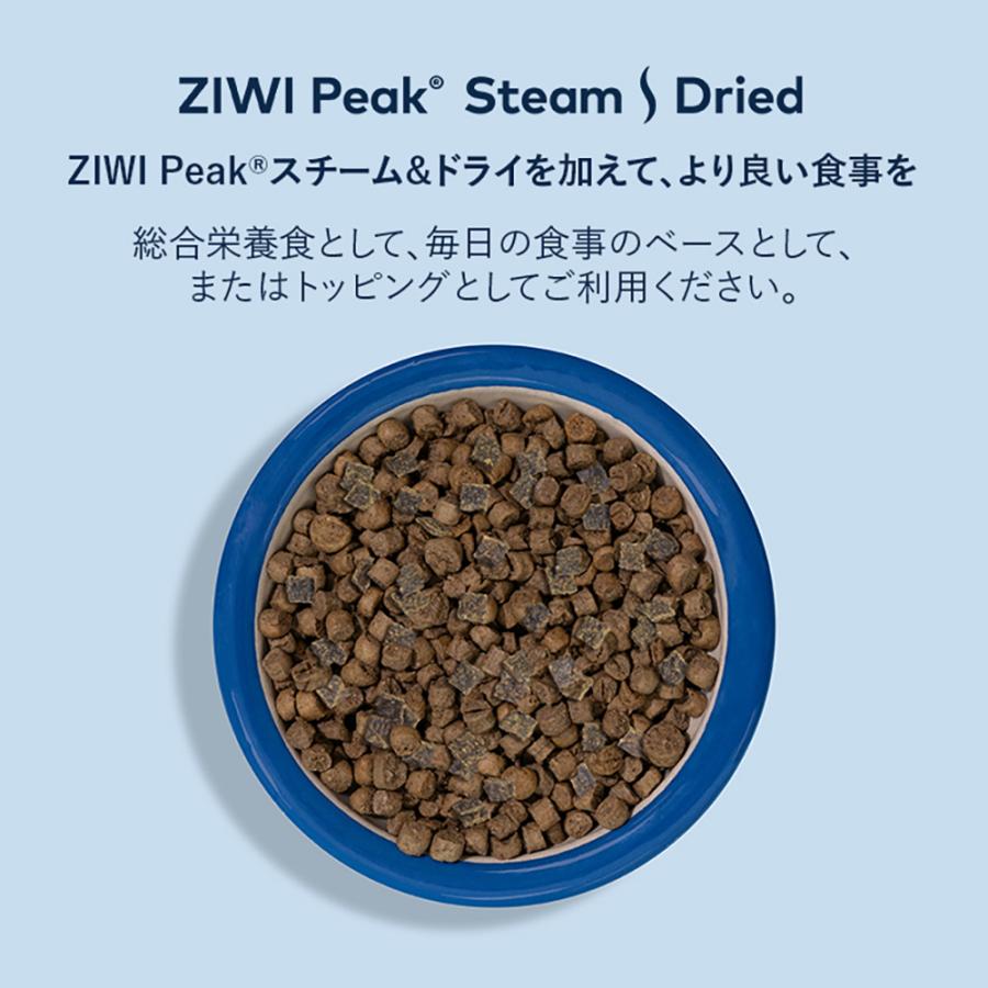 ZIWI（ジウィ） ジウィピーク スチーム＆ドライ グラスフェッドビーフ