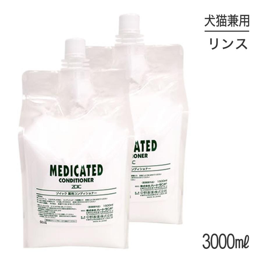 ZOIC ゾイック 薬用コンディショナー 3000ml(犬猫兼用) : ペモスYahoo