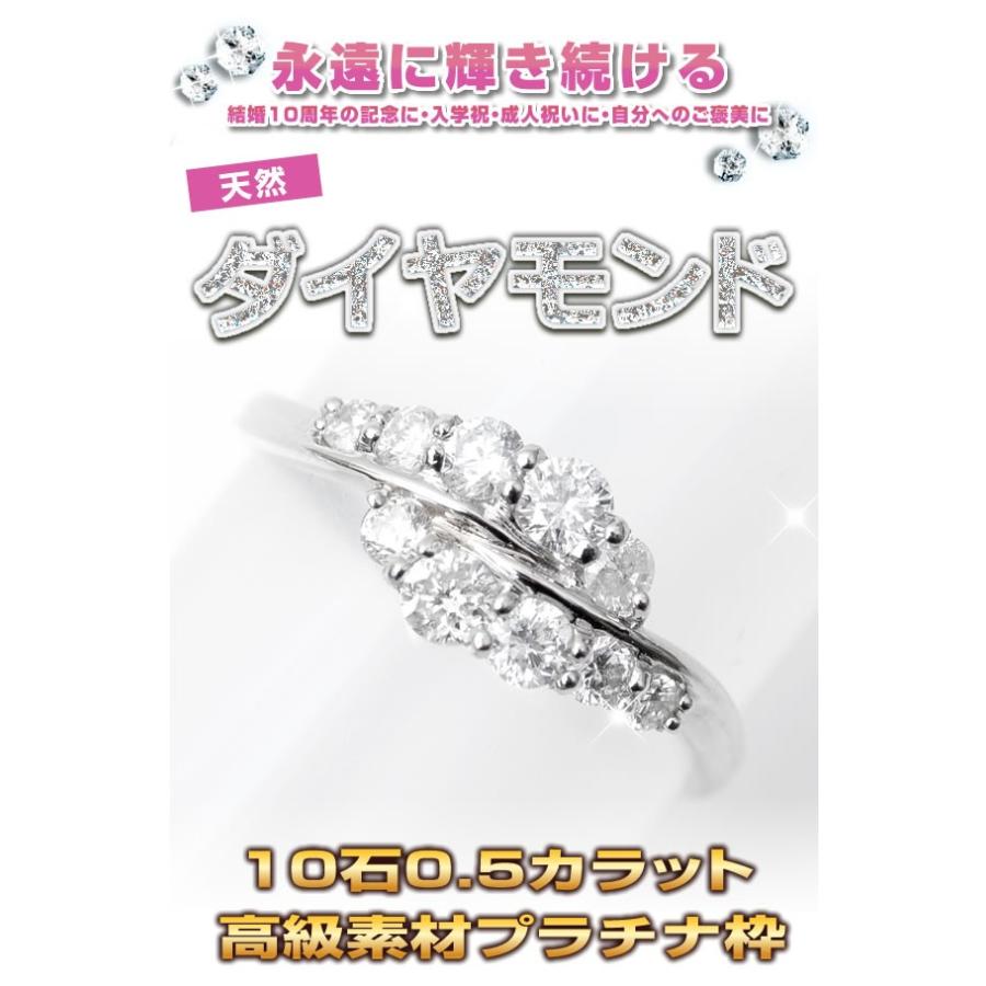 スイート メモリー 天然 テン ダイヤモンド リング 指輪 プラチナ Pt900 0.50ct エレガント スイートテン｜pendant｜07