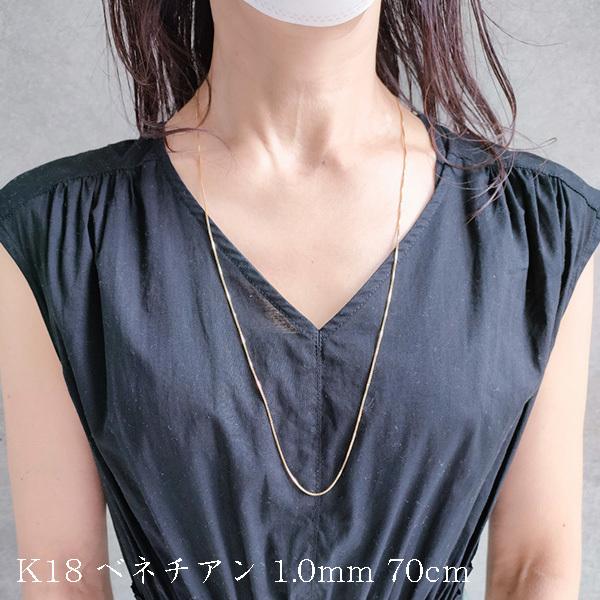 K18 ロングネックレス 70cmチェーン 1.0mm幅 18金 イエロー K18 ロングネックレス 70cmチェーン 1.0mm幅 18金 イエロー