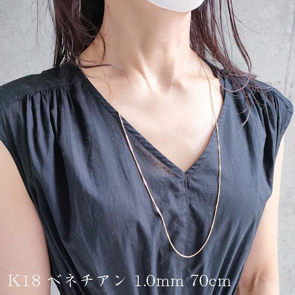 K18 ロングネックレス 70cmチェーン 1.0mm幅 18金 イエロー K18 ロングネックレス 70cmチェーン 1.0mm幅 18金 イエロー