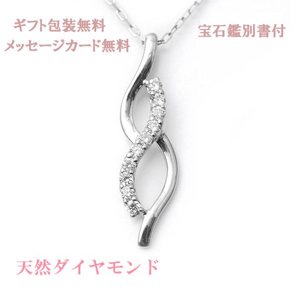 天然 ダイヤモンド ネックレス K10WG 0.10ct ウェーブ ペンダント