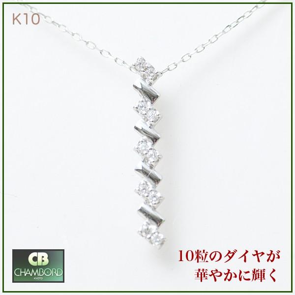 天然 ダイヤモンド ネックレス K10WG 0.10ct 縦型 I (愛) ライン 愛してます ペンダント スイートテン ダイヤ :2037