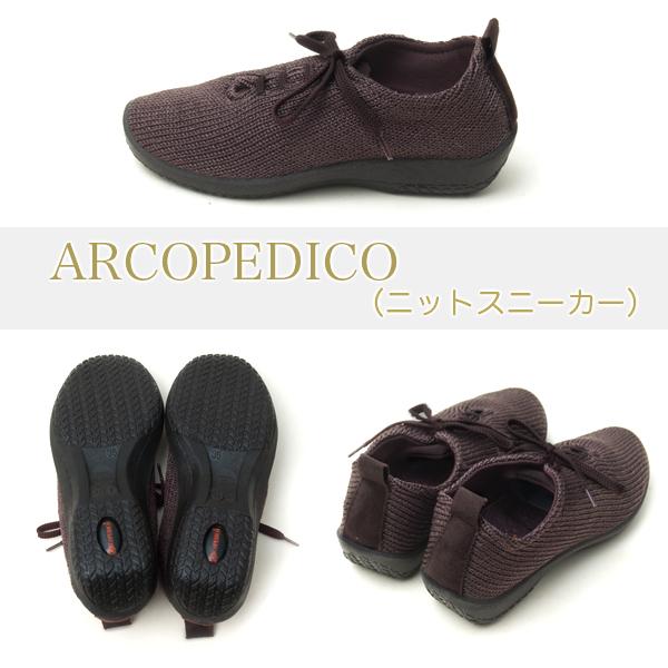 ARCOPEDICO アルコペディコの靴 ニットスニーカー エリオさんの