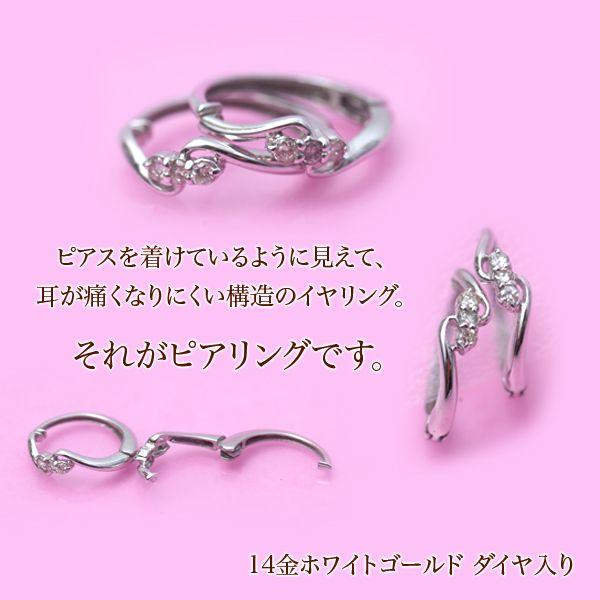 ピアリング 正規品 天然 ダイヤモンド入り 14金ホワイトゴールド
