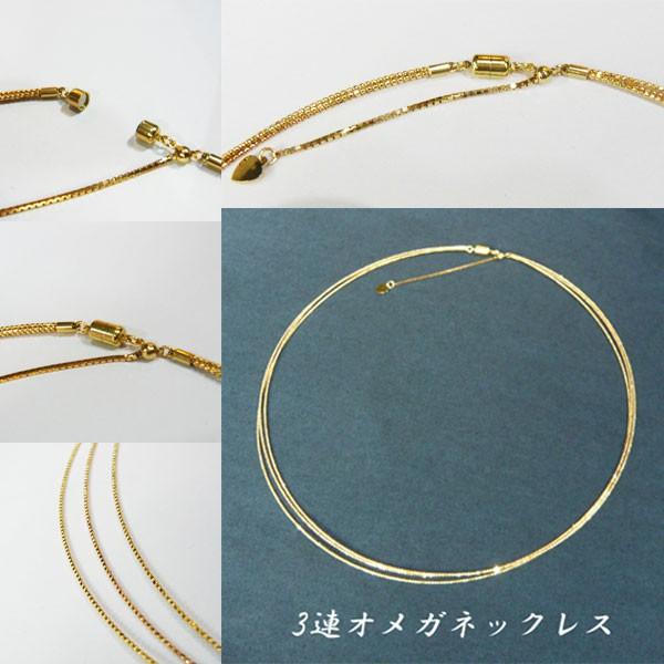 オメガネックレス 3連 形状記憶 K18YG/PG k18ネックレス 磁石式 