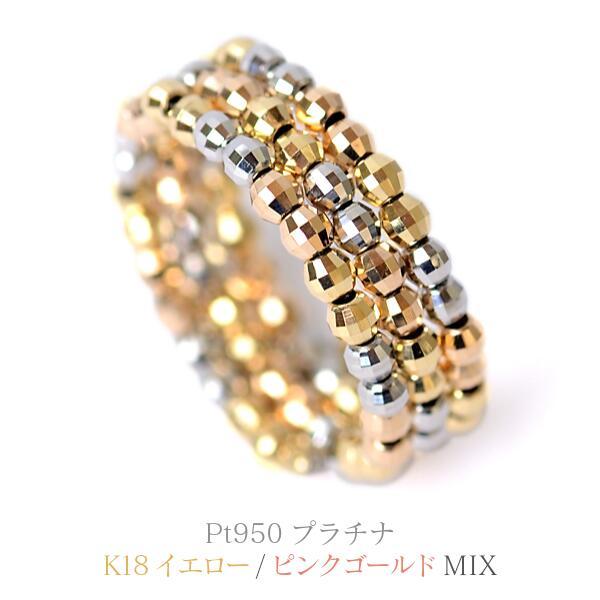 pt950 地金リング　ポンデリング　ボールリング　フリーサイズ Pt950プラチナ ミラーボール コイル リング Pt950/K18YG/K18PG 3色MIX