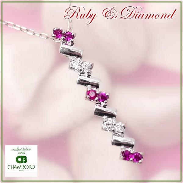 ルビー ダイヤモンド 計10石 ネックレス 結婚記念 縦型 I (愛) ライン