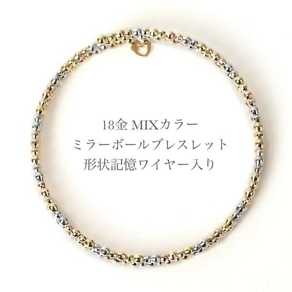 k18 ブレスレット レディース 18金 バングル K18 YG/ PG/ WG 3色 MIX