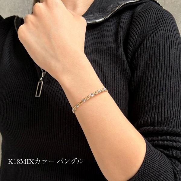 k18 ブレスレット レディース 18金 バングル K18 YG/ PG/ WG 3色 MIX