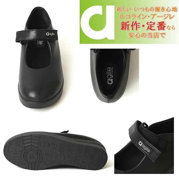 agile by RUCOLINE マジックテープストラップバレーシューズタイプ RUCOLINE ルコライン 靴 アージレ バイ パンプス agile-248