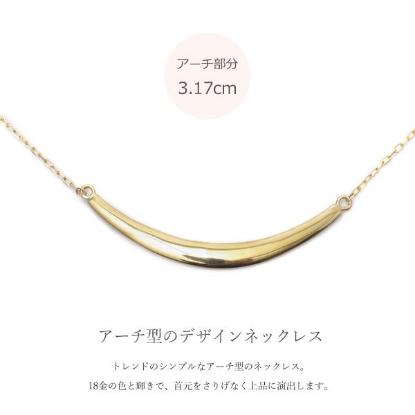 18金 ネックレス スマイル レディース 約43cm 月形 アーチ 18金 ネックレス スマイル レディース 約43cm 月形 アーチ