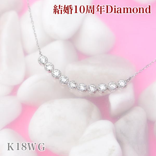 ダイヤモンド ラインネックレス スイート メモリー 天然 テン