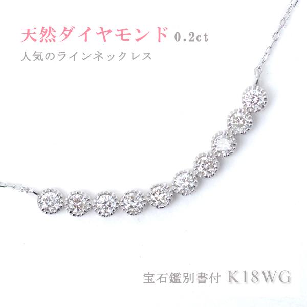 ダイヤモンド スマイル ネックレス スイート メモリー 天然 テン K18WG