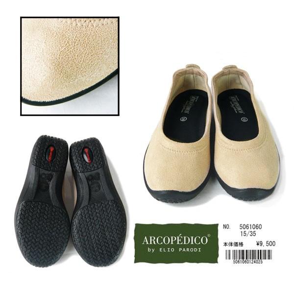 アルコペディコの靴 ARCOPEDICO 靴 L15 バレリーナ ルクス LUXE エリオさんの靴 サイズ交換・返品不可｜pendant｜04