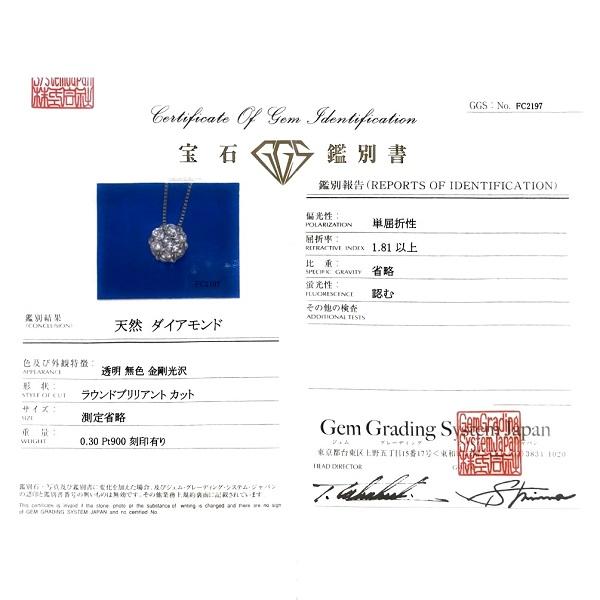 ダイヤモンド ネックレス 0.3ct プラチナ 天然 ダイヤ 7石 フラワー