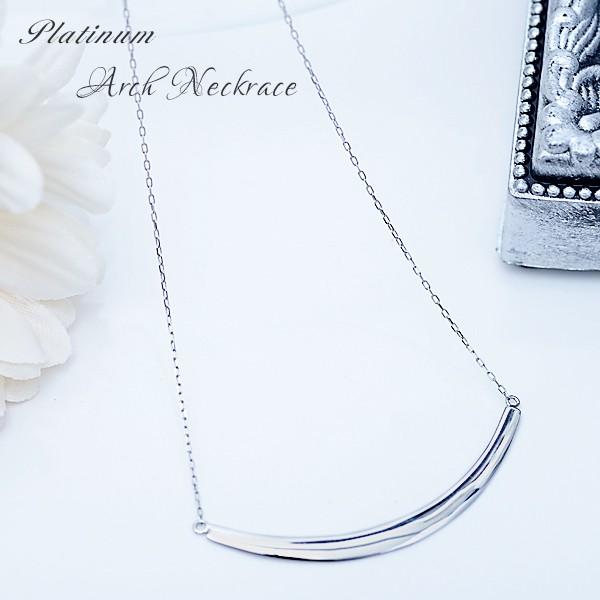 プラチナ ネックレス スマイル レディース 約50cm 月形 大 アーチ バー