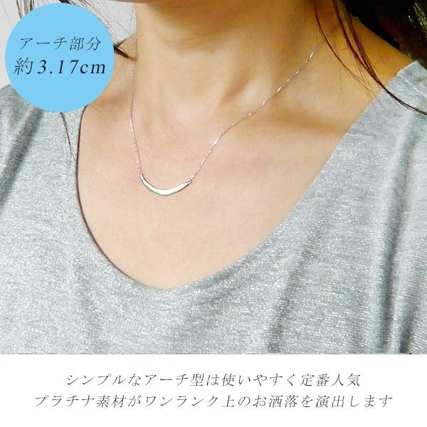プラチナ ネックレス スマイル ネックレス レディース 約43cm 月形 アーチ ネックレス バーネックレス Pt900 Pt850の画像