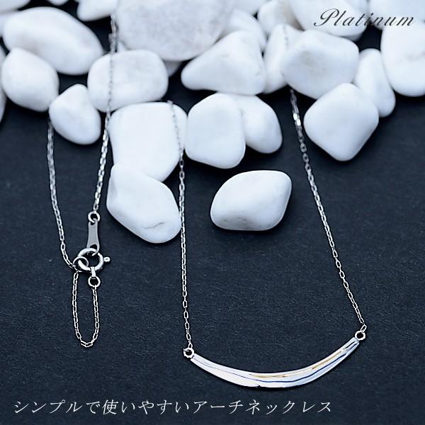 プラチナ ネックレス スマイル ネックレス レディース 約43cm 月形 アーチ ネックレス バーネックレス Pt900 Pt850の画像