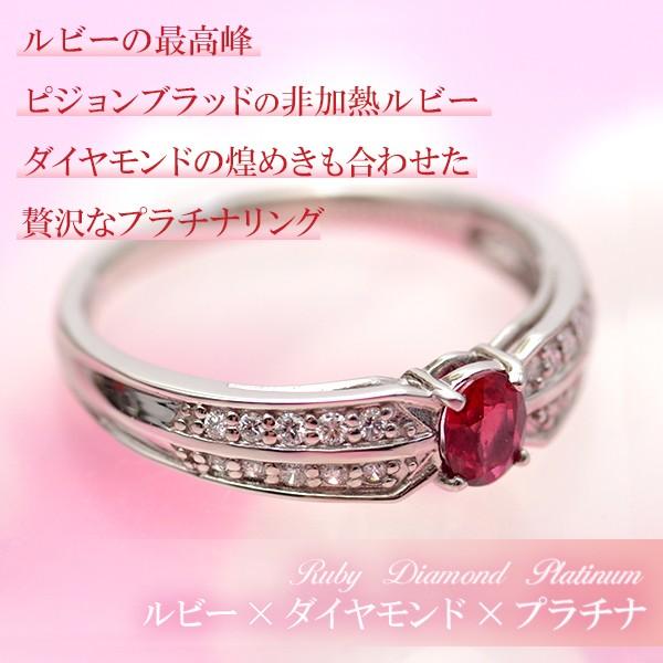 在庫あり 即納 ルビー リング プラチナ 天然ダイヤモンド 非加熱ルビー ピジョンブラッド 指輪 ルビー鑑別書付 最安値 Www Ladislexia Net