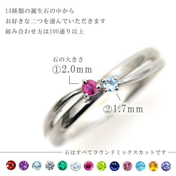 選べる 誕生石 2石 天然石 プラチナ リング 結婚2周年 2年目の 選べる 誕生石 2石 天然石 プラチナ リング 結婚2周年 2年目の