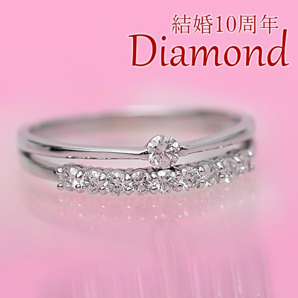 結婚 10周年 記念日 天然 ダイヤモンド リング 指輪 18金ホワイト