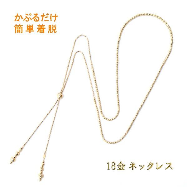 18金 ミラーボール 新カットボール グラデーションネックレス 18金 ミラーボール 新カットボール グラデーションネックレス