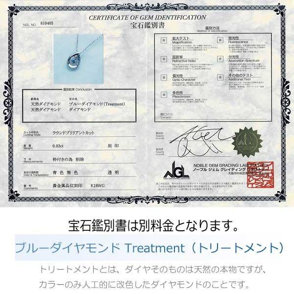 ブルー ダイヤモンド ネックレス 三日月 星 モチーフ ダイヤモンド