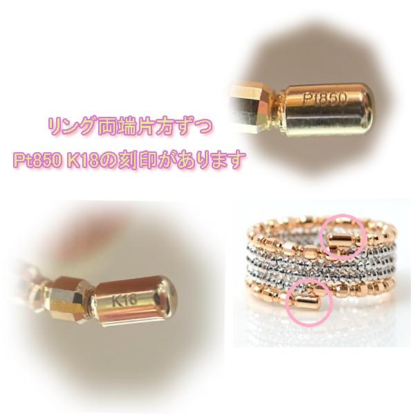 K18 プラチナ リング 18金 11号 18金 プラチナ リング ミラーボール コイル スパイラル 最大5連調 指輪