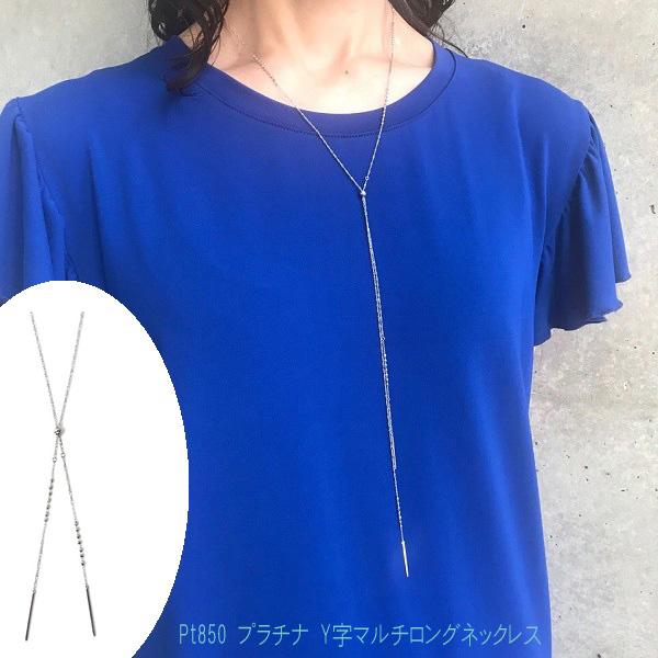 ロングネックレス Pt プラチナ ネックレス 最大70cmから40cm 長さ調節可 Pt850 ラリアット ネックレス Y字 ネックレス カットボール  ハニ玉 バー 角線 パーツの画像