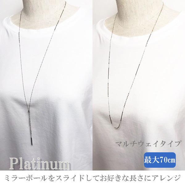 ロングネックレス Pt プラチナ ネックレス 最大70cmから40cm 長さ調節可 Pt850 ラリアット ネックレス Y字 ネックレス カットボール  ハニ玉 バー 角線 パーツの画像