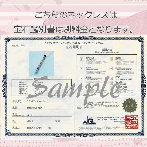 七色 ネックレス 7色 天然石 ペンダント 7カラー アミュレット 10金