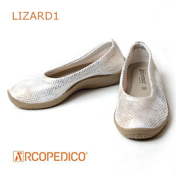 アルコペディコ バレリーナ ARCOPEDICO 靴 LIZARD1 リザード1 ポルトガル製 3E L'ライン シューズ ホワイト アッシュグレー エリオさんの靴｜pendant