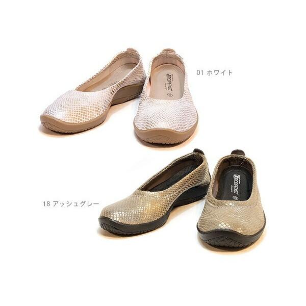 ARCOPEDICO アルコペディコ バレリーナ 靴 LIZARD1 リザード1