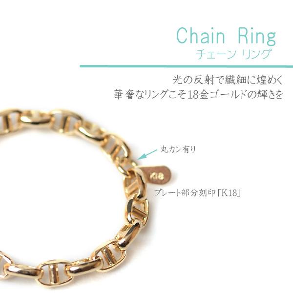 チェーンリング 18金 リング 指輪 k18 イエローゴールド