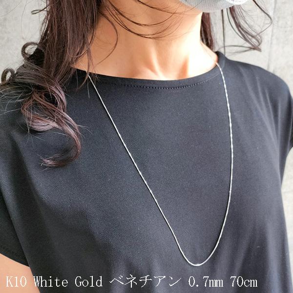 ロングネックレス k10 WG 約70cm スライドピン ベネチアン チェーン