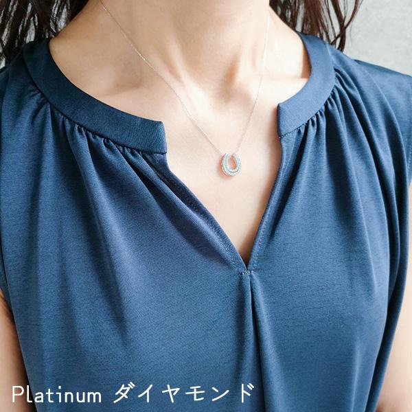 午 うま 干支 ダイヤモンド ネックレス プラチナ 天然 ダイヤ 0.3ct 幸運 お守り 馬蹄 ネックレス ホースシュー リバーシブル 4way ペンダント Pt900 Pt850 |  | 09