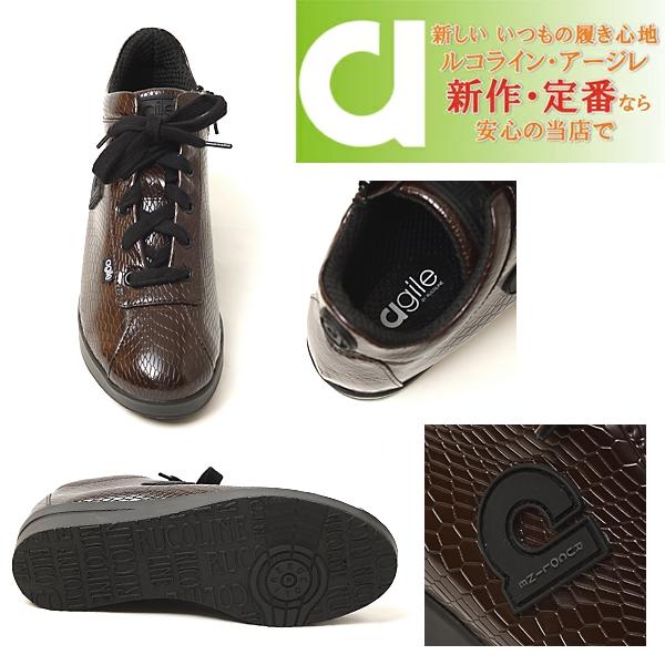 RUCOLINE（ルコライン） 靴 アージレ バイ スニーカー agile-075-175