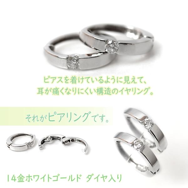 ピアリング 正規品 天然 ダイヤモンド入り 14金ホワイトゴールド 中