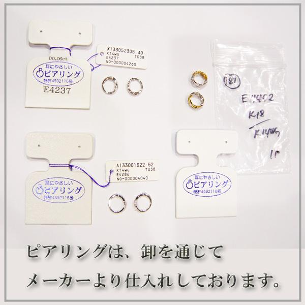 ピアリング 正規品 天然 ダイヤモンド入り 14金ホワイトゴールド 中