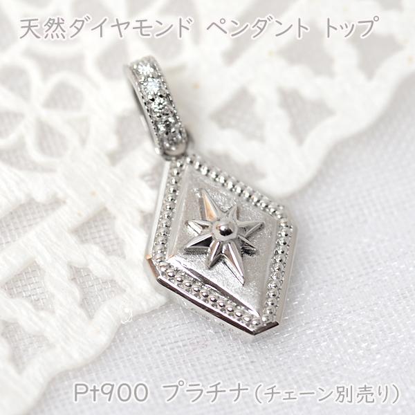 プラチナ ペンダントトップ メンズ 天然ダイヤモンド入り Pt900